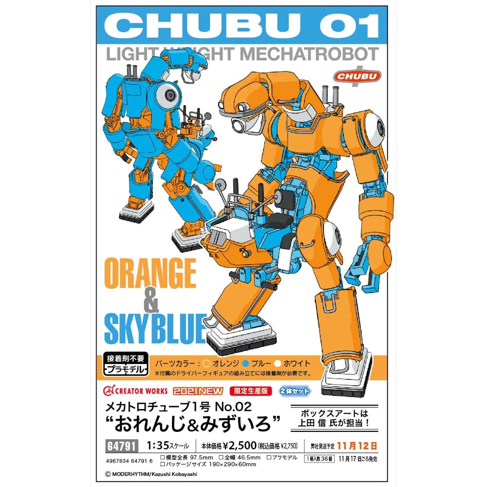 1/35  MechatroCHUBU 01 No.02  - ORANGE and SKY BLUE - Two kits in the box