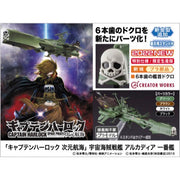 1/2500 CAPTAIN HARLOCK SPACE PIRATE DIMENSION VOYAGE SPACE PIRATE BATTLESHIP ARCADIA First Ship