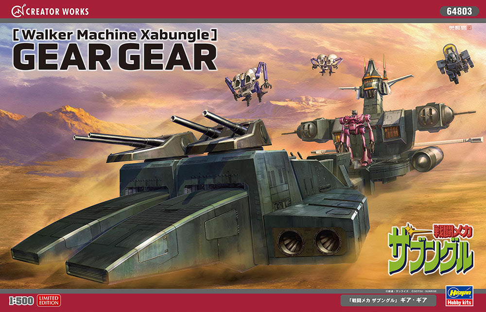 1/500 [Walker Machine Xabungle] Gear Gear