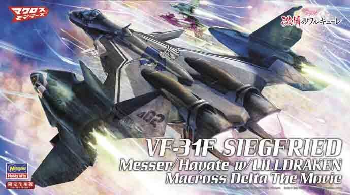 1/72  VF-31F SIEGFRIED Messer/Hayate w/LILLDRAKEN Macross Delta The Movie Stand is included in the k