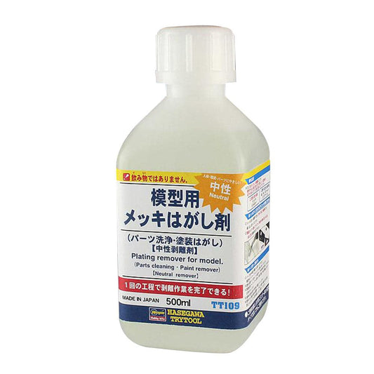 PLATING REMOVER FOR MODEL  500ml