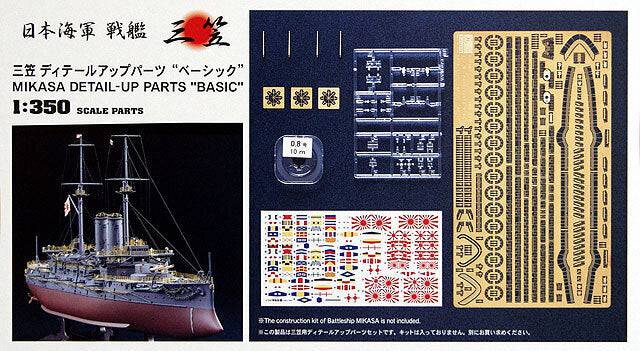 1/350 MIKASA DETAIL-UP PARTS BASIC