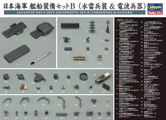 1/350 JAPANESE NAVY SHIP EQUIPMENTS SET B (TORPEDOES & RADARS)