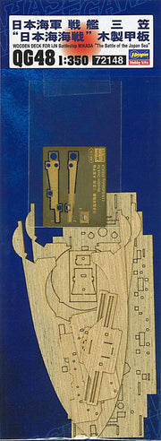 1/350 WOODEN DECK FOR Z21(40021-4) 1/350 IJN BATTLESHIP MIKASA THE BATTLE OF THE JAPAN SEA