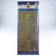 1/350 IJN DESTROYER SHIMAKAZE LATE TYPE DETAIL UP ETCHING PARTS