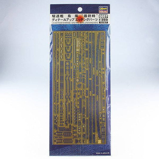 1/350 IJN DESTROYER SHIMAKAZE LATE TYPE DETAIL UP ETCHING PARTS