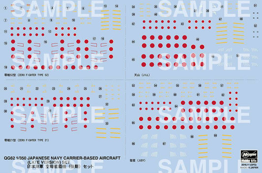 1/350 JAPANESE NAVY CARRIER-BASED AIRCRAFT (LATE VERSION) SET