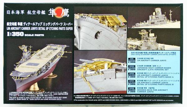 1/350 IJN AIRCRAFT CARRIER JUNYO DETAIL UP ETCHING PARTS SUPER