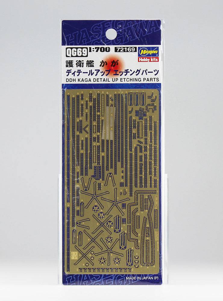 1/700 J.M.S.D.F. DDH KAGA DETAIL UP ETCHING PARTS