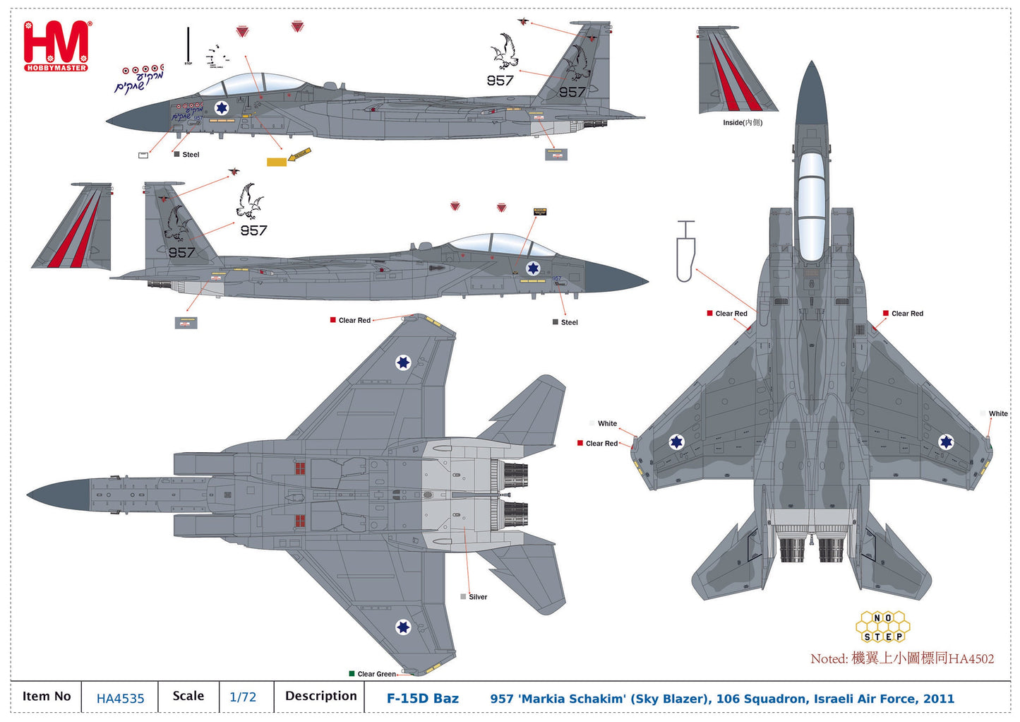 1/72 F-15D Baz 957 'Markia Schakim' (Sky Blazer) 106 Squadron Israeli Air Force 2011