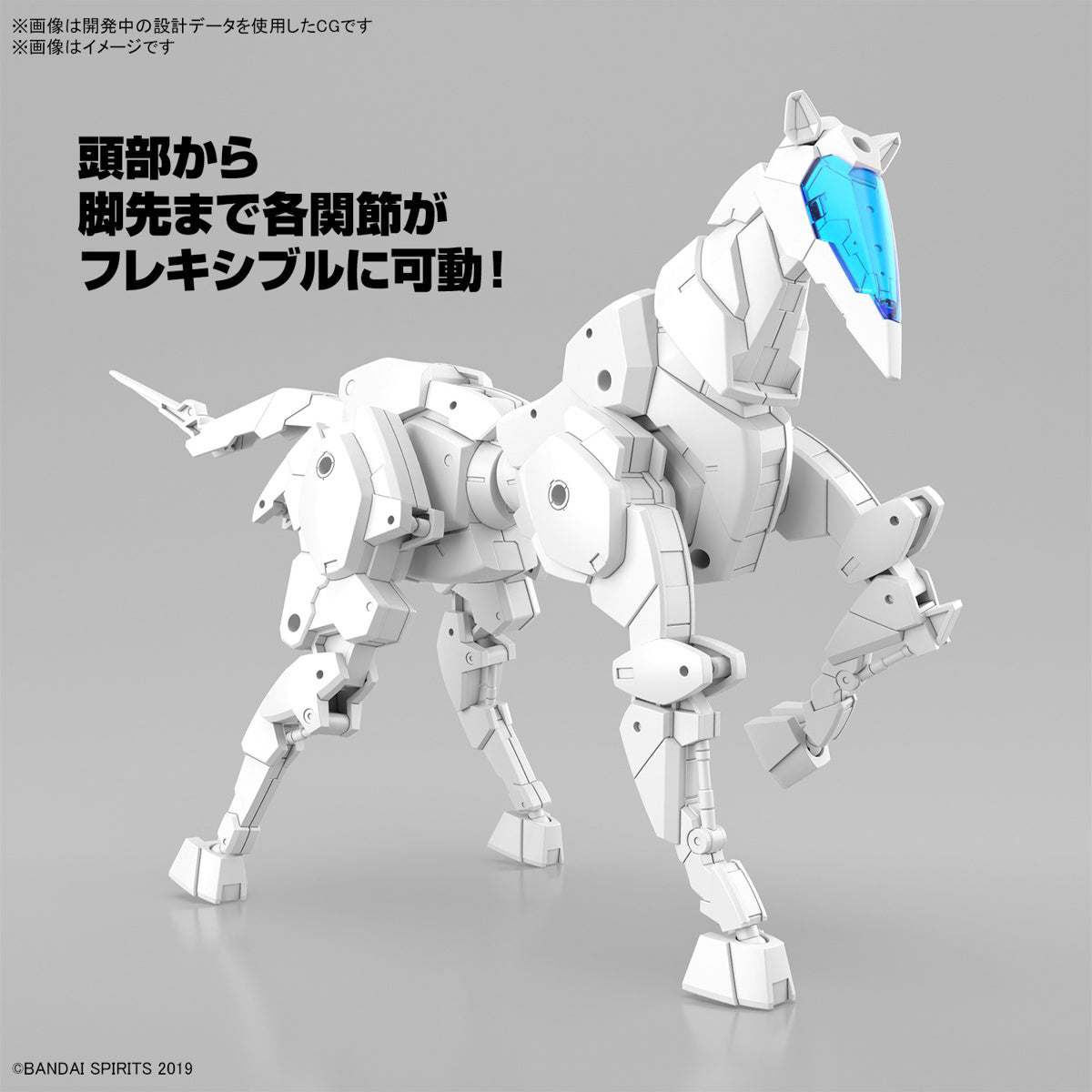 30MM 1/144 Extended Armament Vehicle (Horse Mecha Ver.) (White)