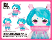 Ocean Exploration Robot Denshitako No.3 [Marine Camouflage Color Ver.]