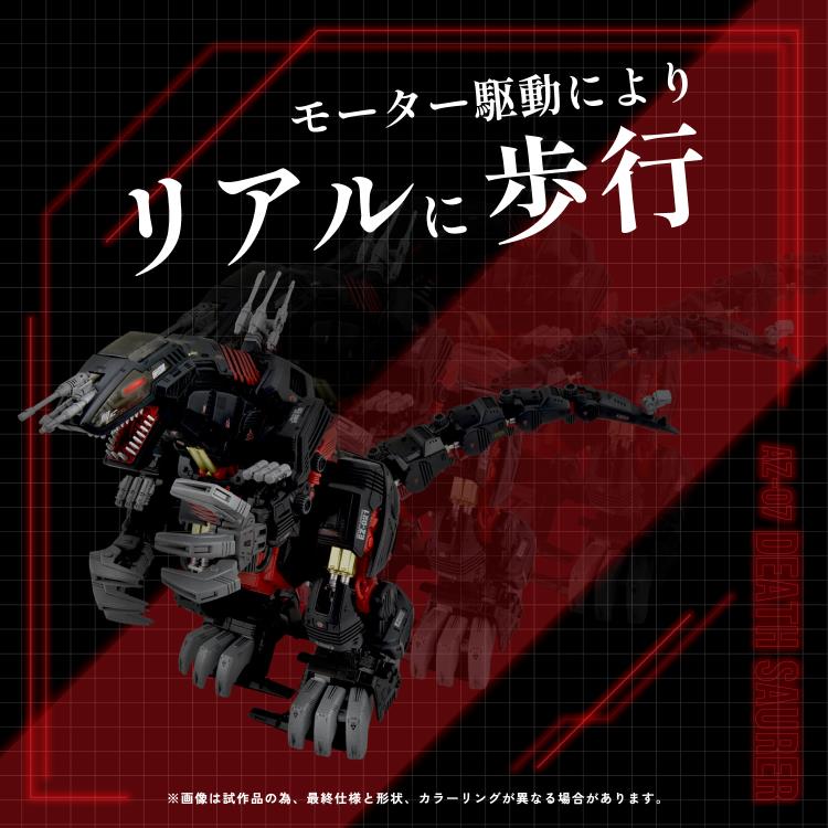 1/72 Zoids Az-07 Death Saurer