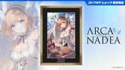 Arcanadea Chara Fine Graph Lumitea