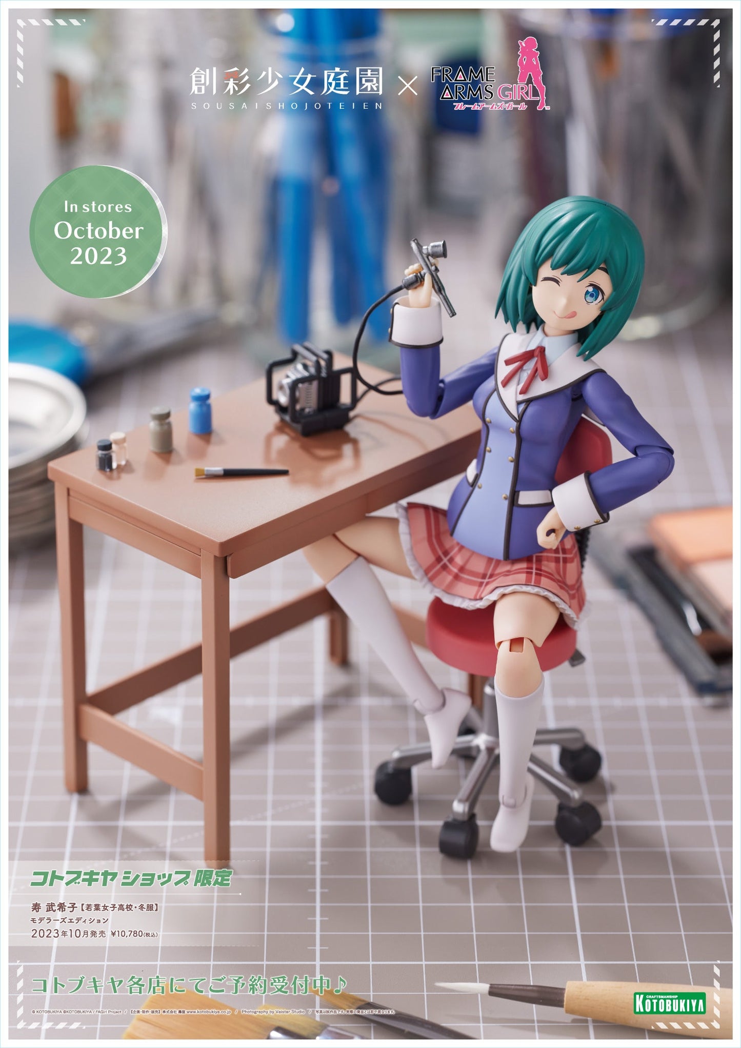 1/10 Bukiko Kotobuki Modeler's Edition - Wakaba Girls' High School Winter Clothes Figure