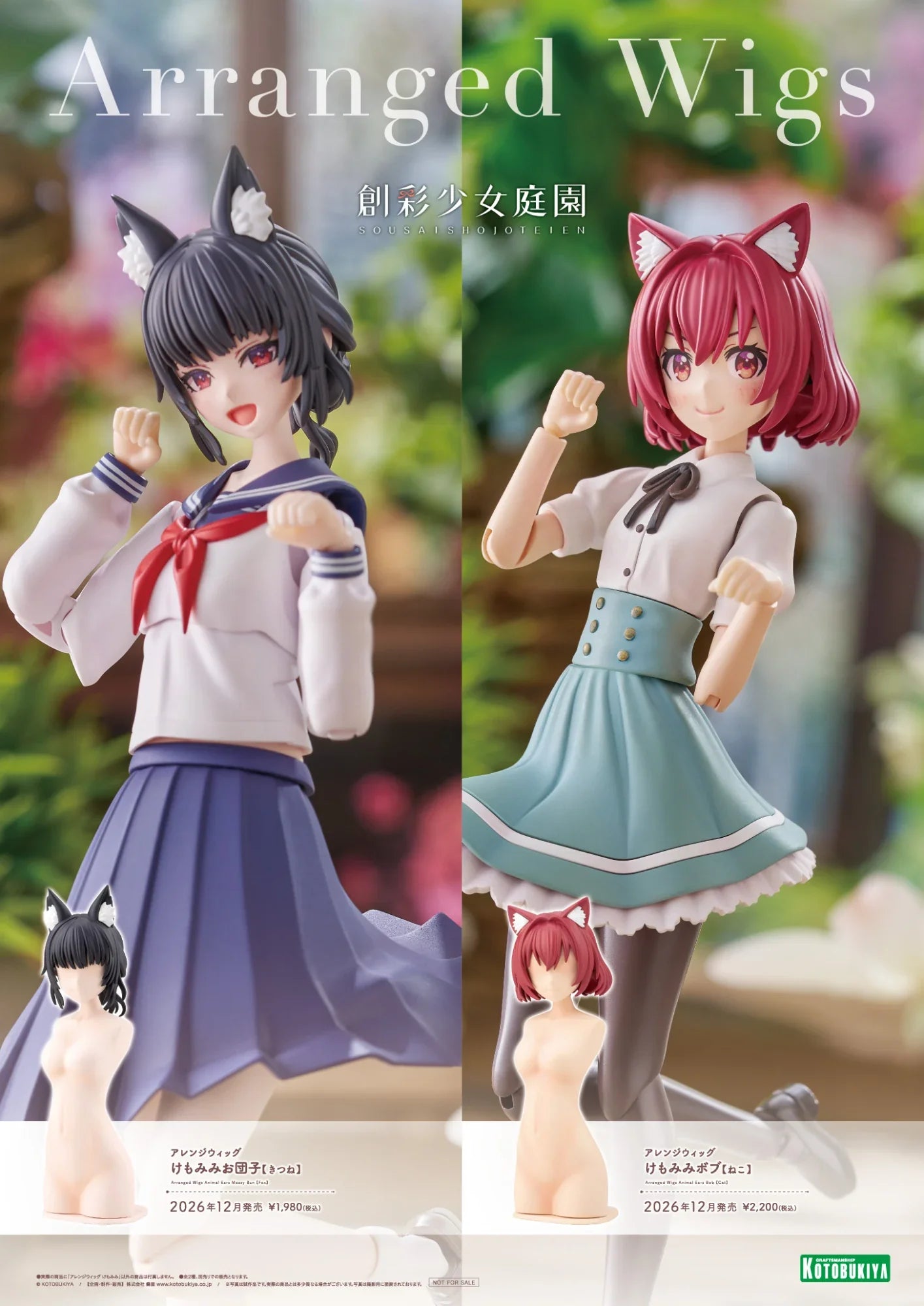 1/10 Sousai Shoujo Teien - Arranged Wigs Animal Ears Bob (Cat)