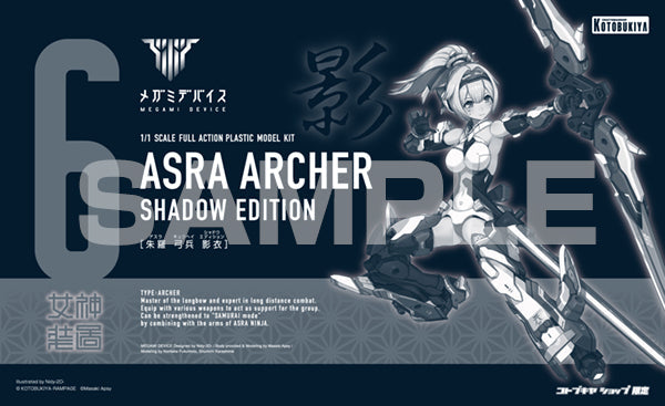 Megami Device Asra Archer - Limited Shadow Edition Model