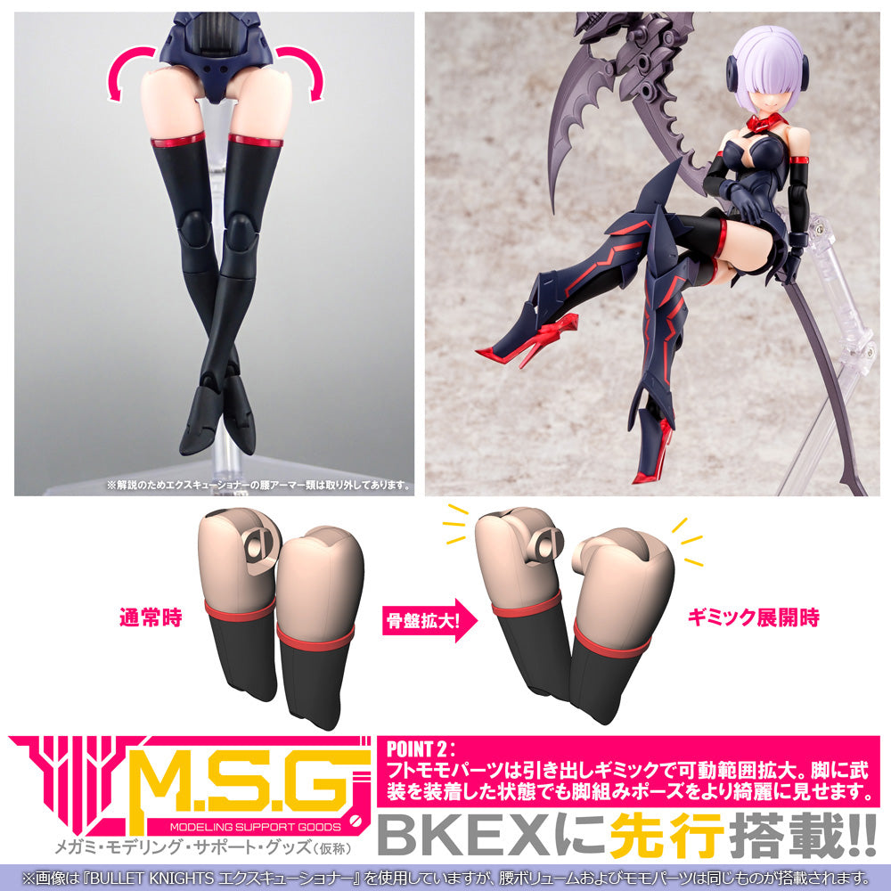 1/1 MEGAMI DEVICE BULLET KNIGHTS EXORCIST PLASTIC MODEL KIT