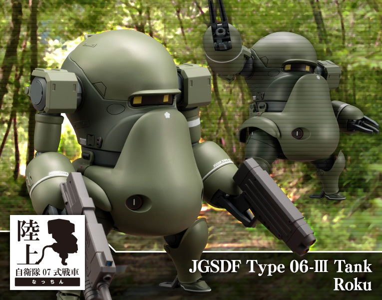 1/35 Scale JGSDF Type 06- III Tank Roku - Military Model Kit