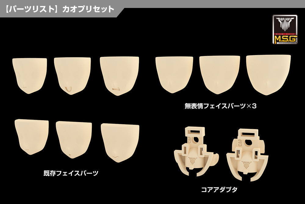 Megami Device M.S.G 04 Face Set Chaos & Pretty Skin Color A