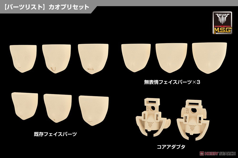 Megami Device M.S.G 04 Face Set Chaos & Pretty Skin Color C