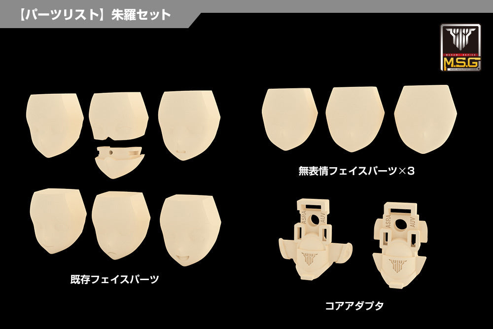 Megami Device M.S.G 03 Face Set Asra Skin Color D