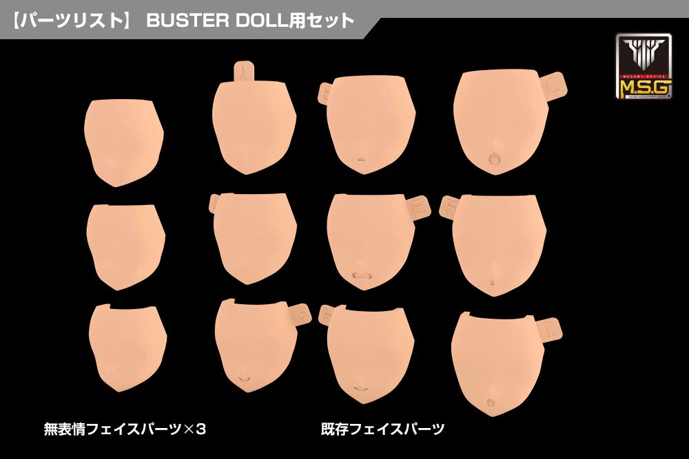 Megami Device M.S.G 08 Face Set - Buster Doll (Skin Color D)