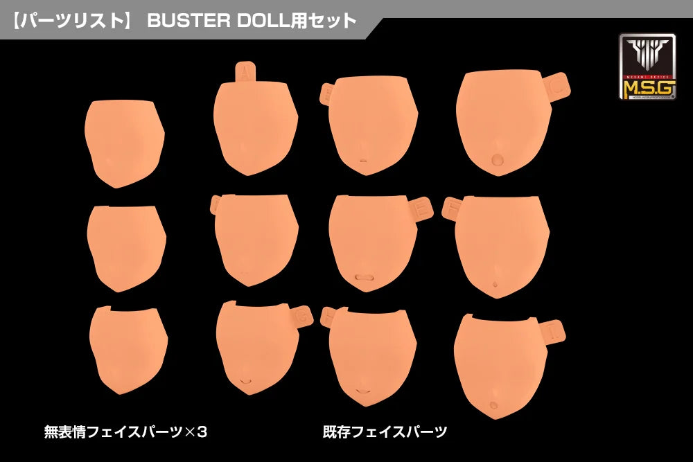 Megami Device M.S.G 08 Face Set - Buster Doll (Skin Color E)