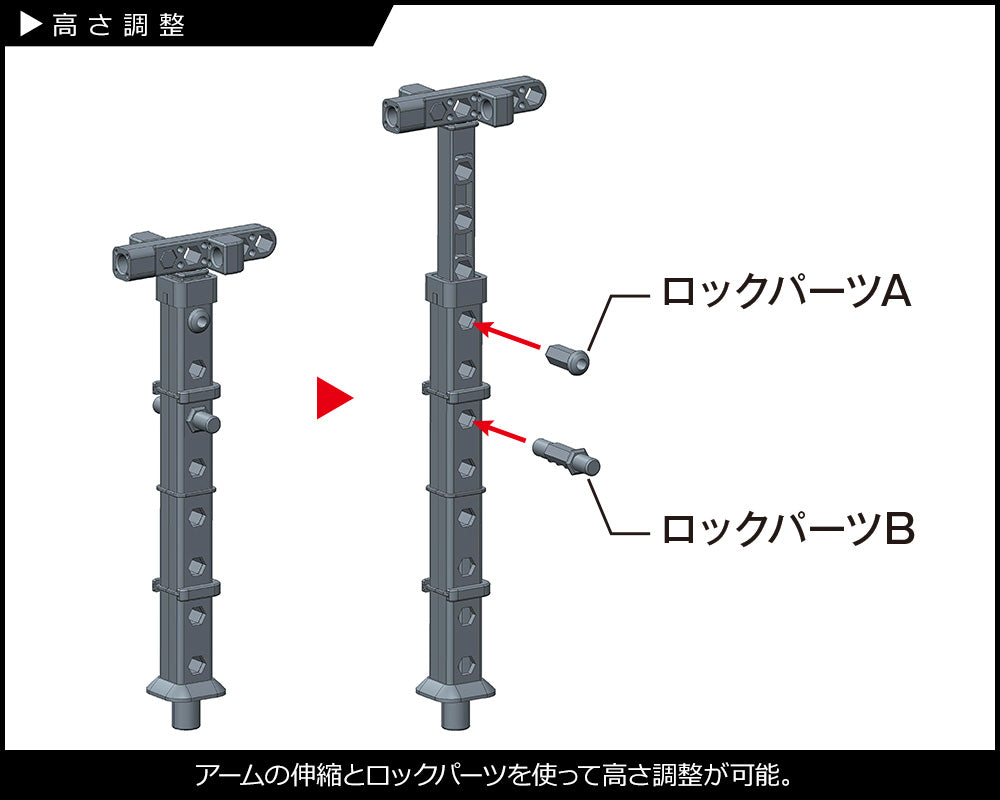 Playing Base Type A - Display Stand for Figures