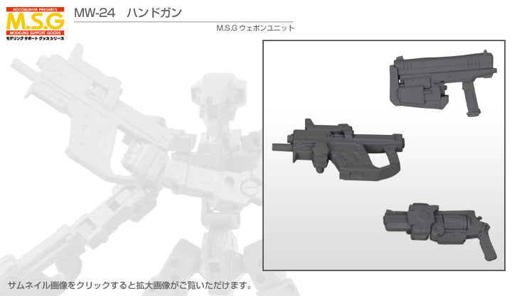 WEAPON UNIT24 HANDGUN