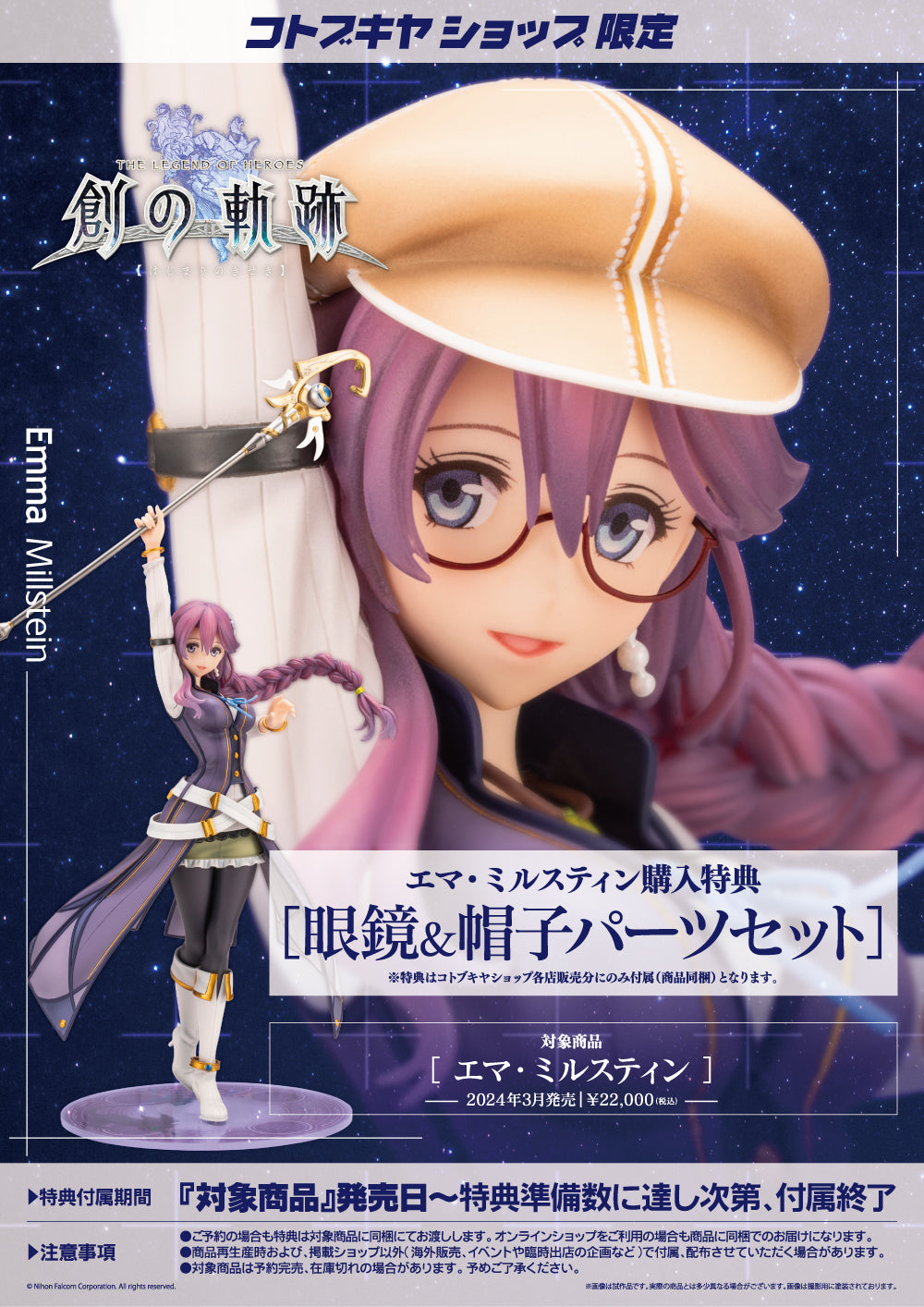 1/8 The Legend Of Heroes Emma Millstein