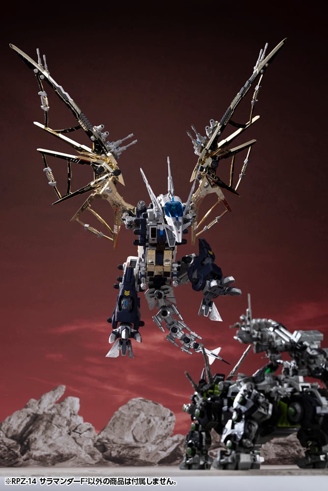 Zoids - RPZ-14 Salamander F2