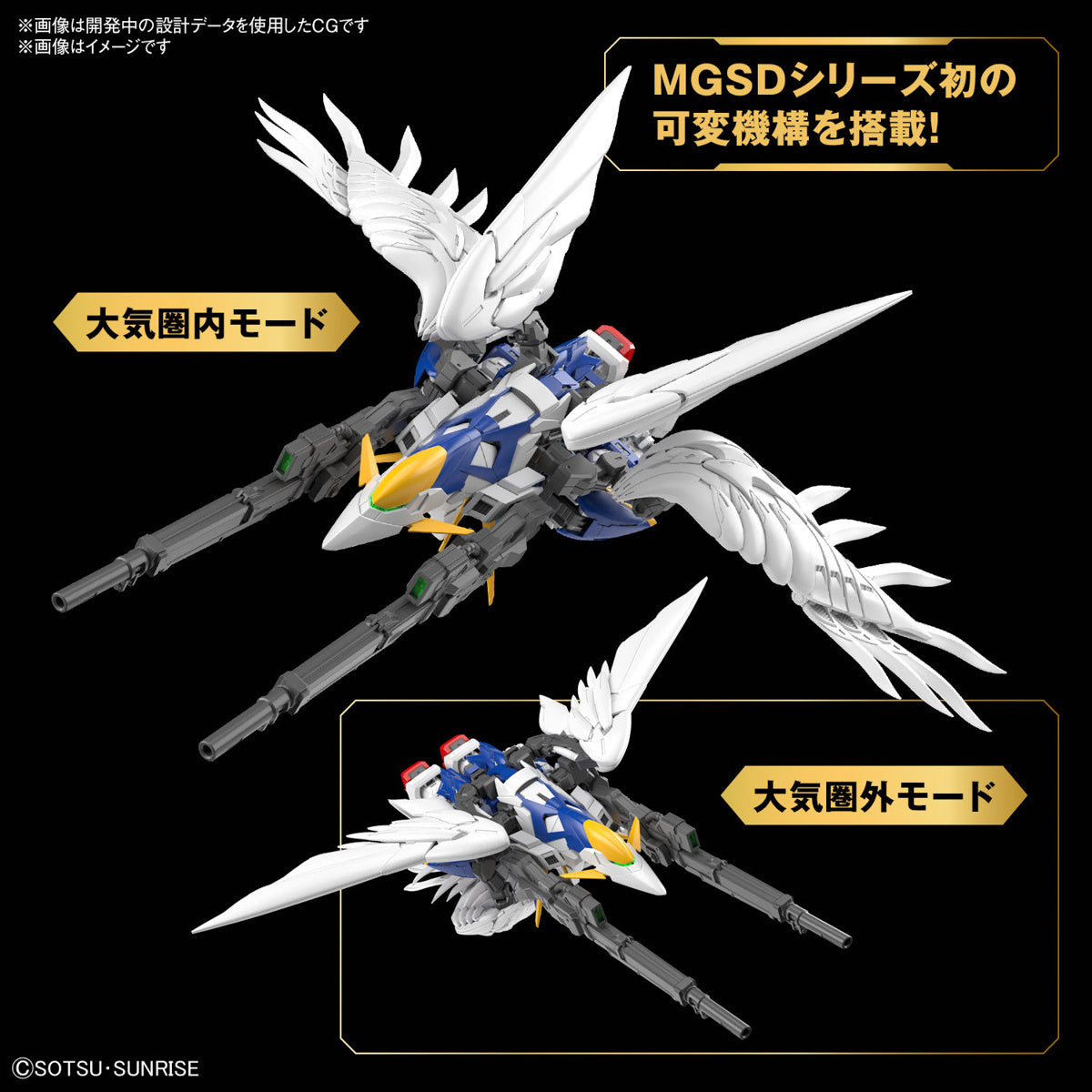 MGSD Wing Gundam Zero EW– Hobbyco Imports