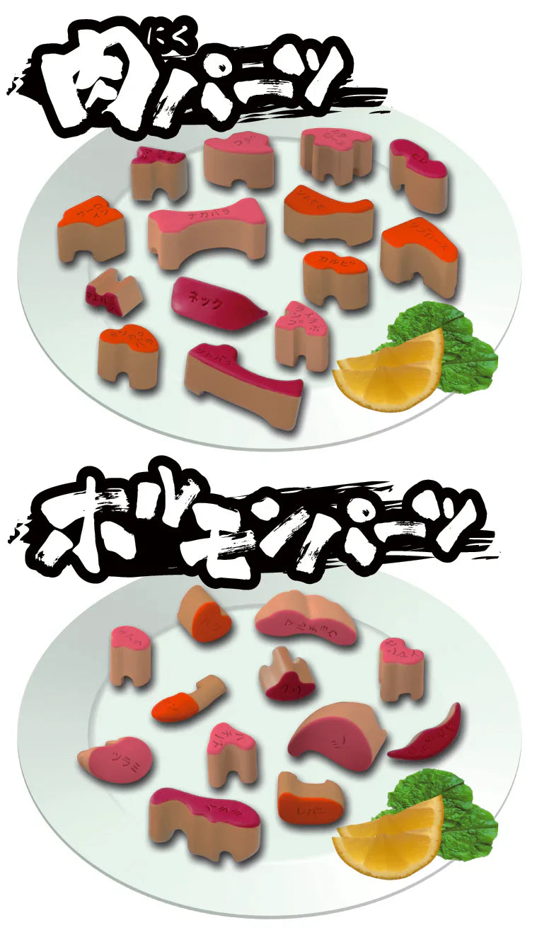 Beef Puzzle