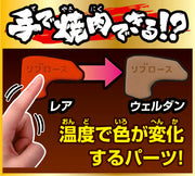 Beef Puzzle