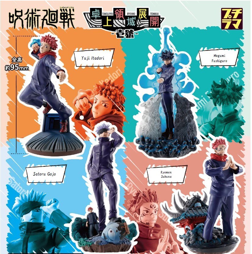 PETITRAMA Jujutsu Kaisen Vol.1