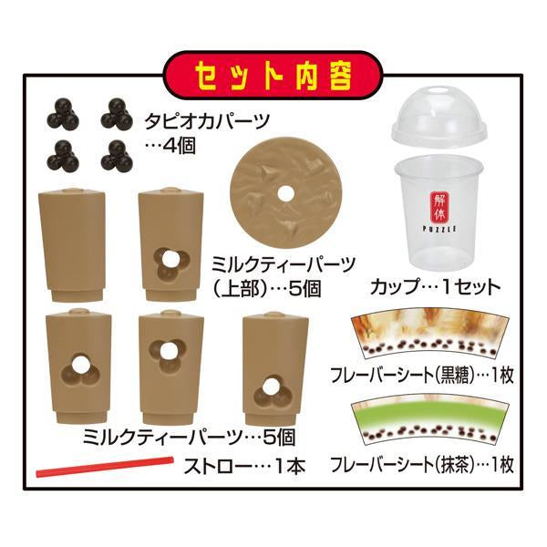 image5_3D Puzzle Tapioca Milk Tea
