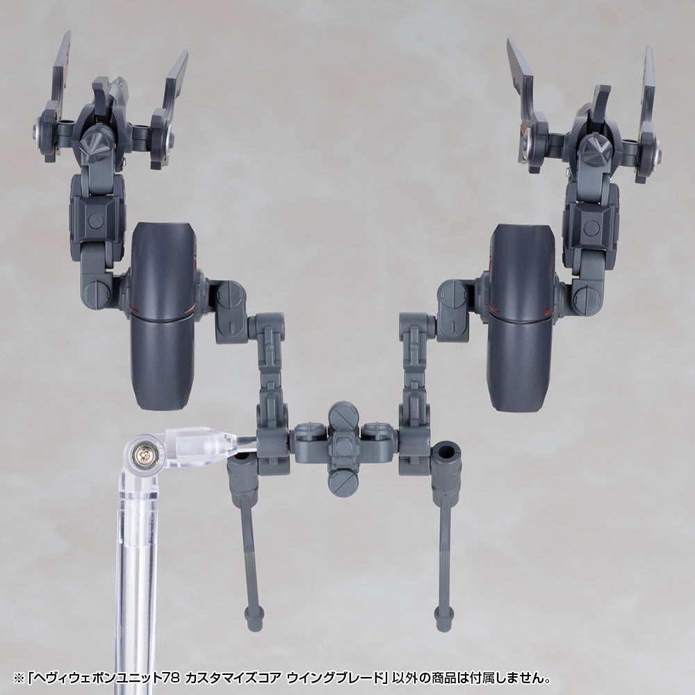 M.S.G - Heavy Weapon UNIT78 Customize Core Wing Blade