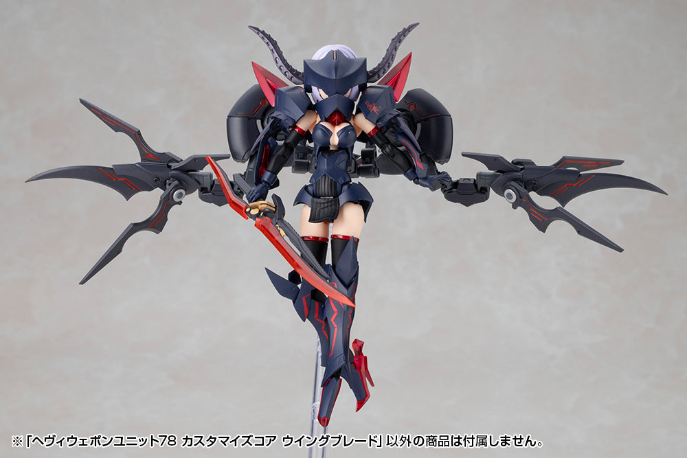 M.S.G - Heavy Weapon UNIT78 Customize Core Wing Blade