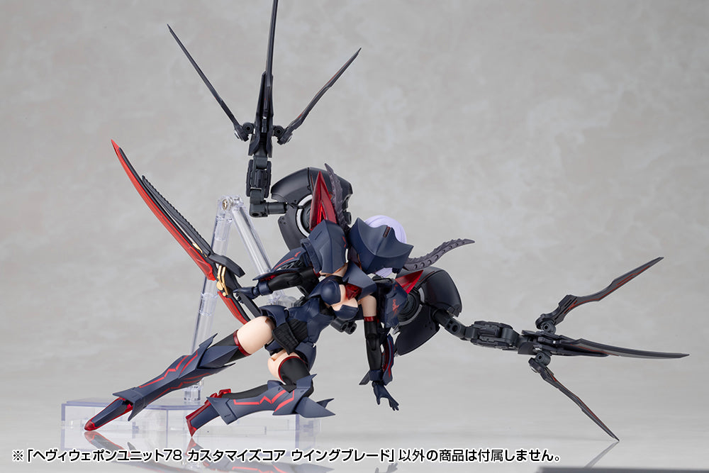 M.S.G - Heavy Weapon UNIT78 Customize Core Wing Blade