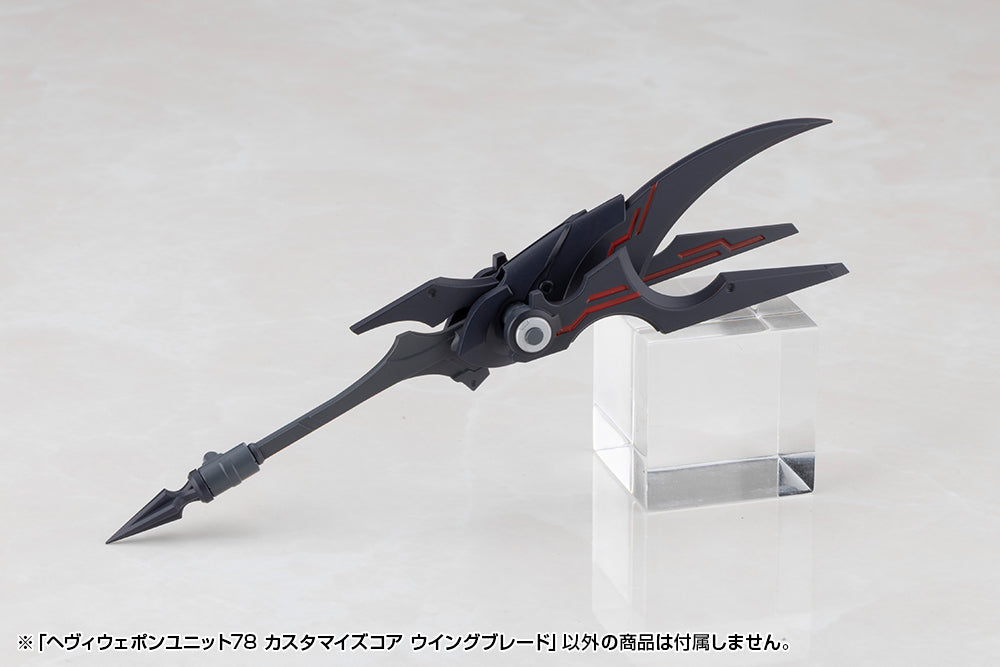 M.S.G - Heavy Weapon UNIT78 Customize Core Wing Blade