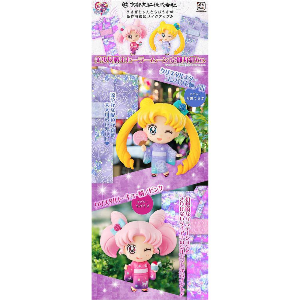 PETIT CHARA SAILOR MOON