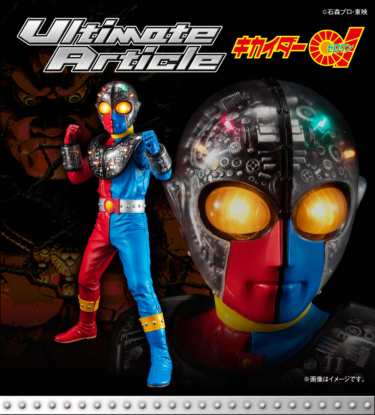 Ultimate Article KIKAIDER 01