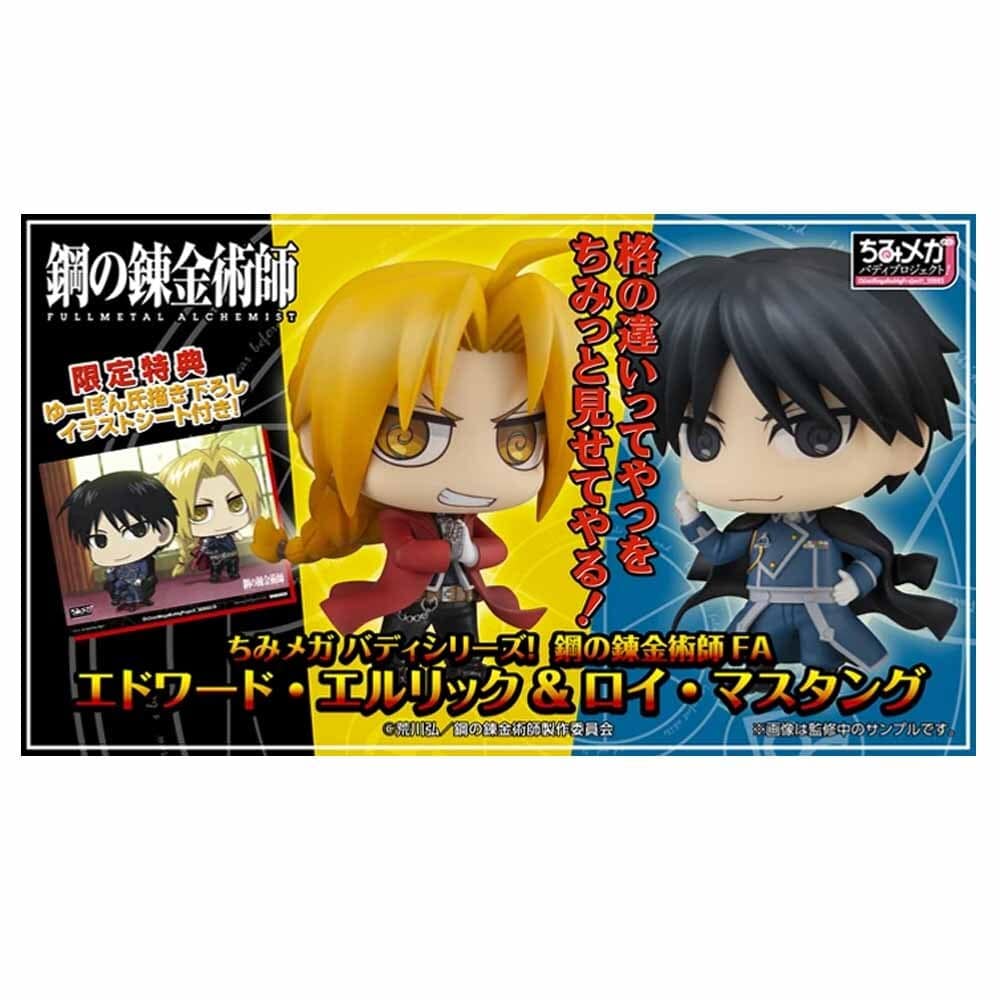 CHIMIMEGA BUDDY SERIES Fullmetal Alchemist Edward Elric and Roy Mustang SET