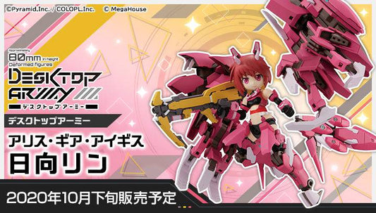 DESKTOP ARMY Alice Gear Aegis HIMUKAI RIN