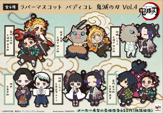 Rubber Mascot Buddycolle Demon Slayer Vol.4