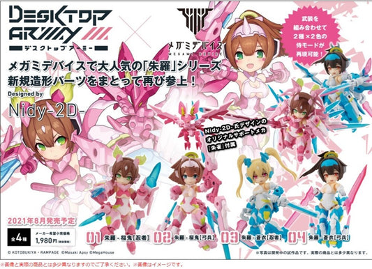 DESKTOP ARMY MEGAMI DEVICE ASURA series Another color ver.