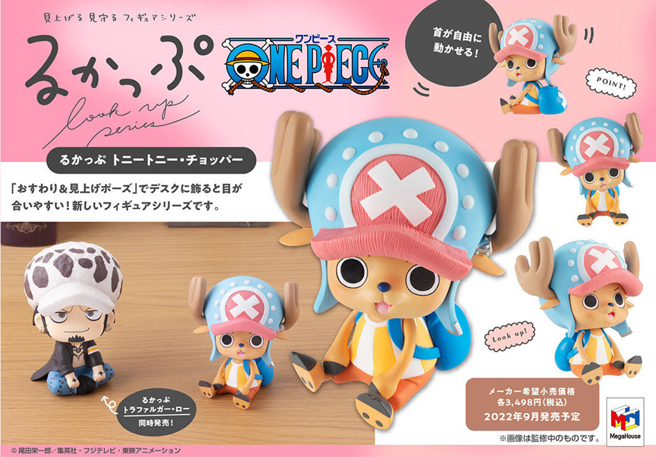 Lookup ONE PIECE TONYTONY CHOPPER