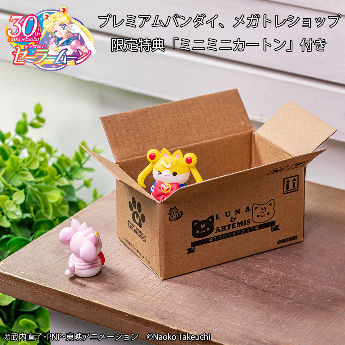 MEGA CAT PROJECT Sailor Moon - Sailor Mewn Vol.2 with gift