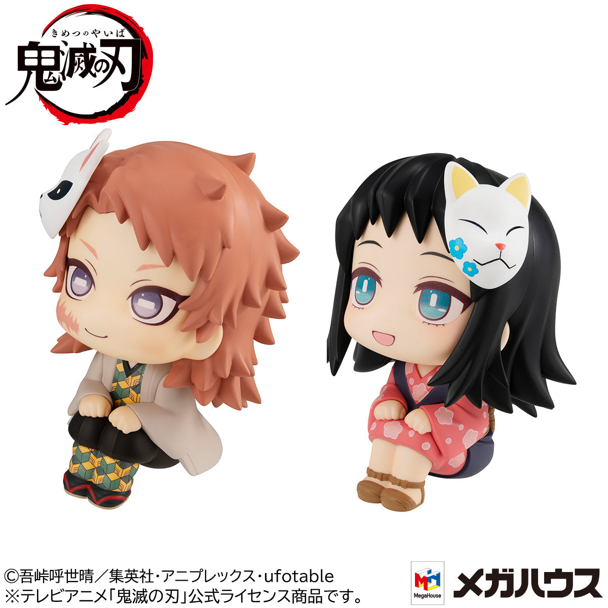 Lookup Demon Slayeri? Kimetsu no Yaiba Sabito and Makomo set with gift